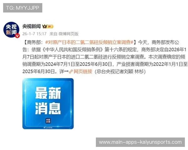 反倾销立案！这次“挨查”的是碧栈果